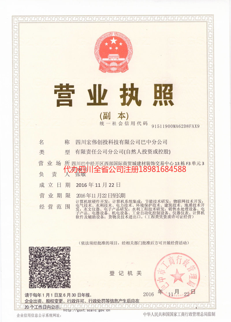 肇东肇东宏伟创投科技有限公司