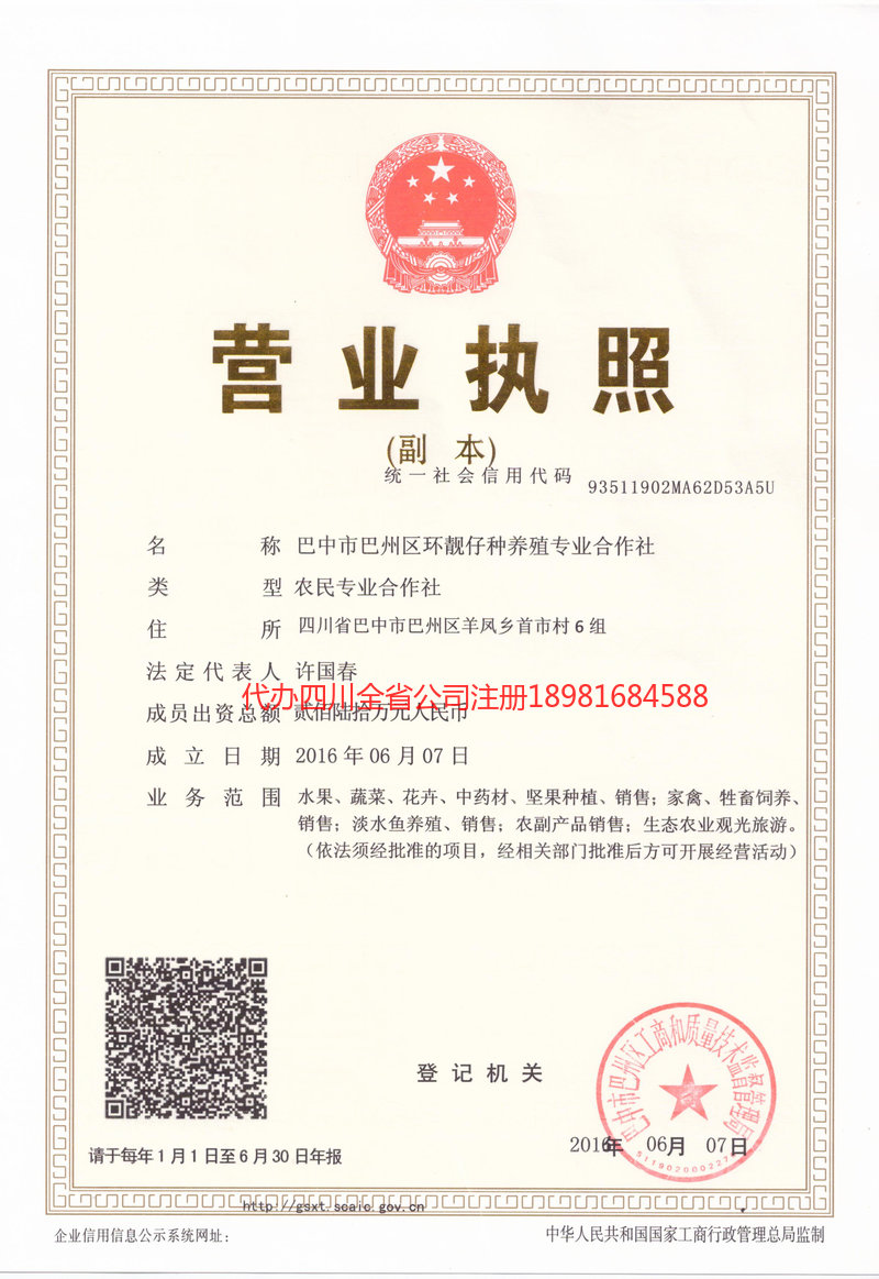 肇东肇东环靓仔种养殖专业合作社